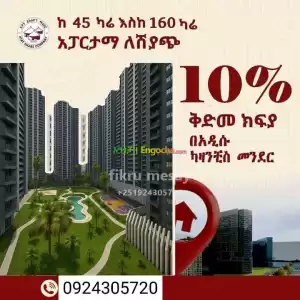 አዲስ ህይወት  በታሪካዊቷ  ካዛንቺስ Price in Ethiopia